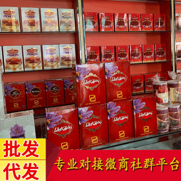 一手货源伊朗藏红花精品te级长丝整丝西红花藏红花传统滋补