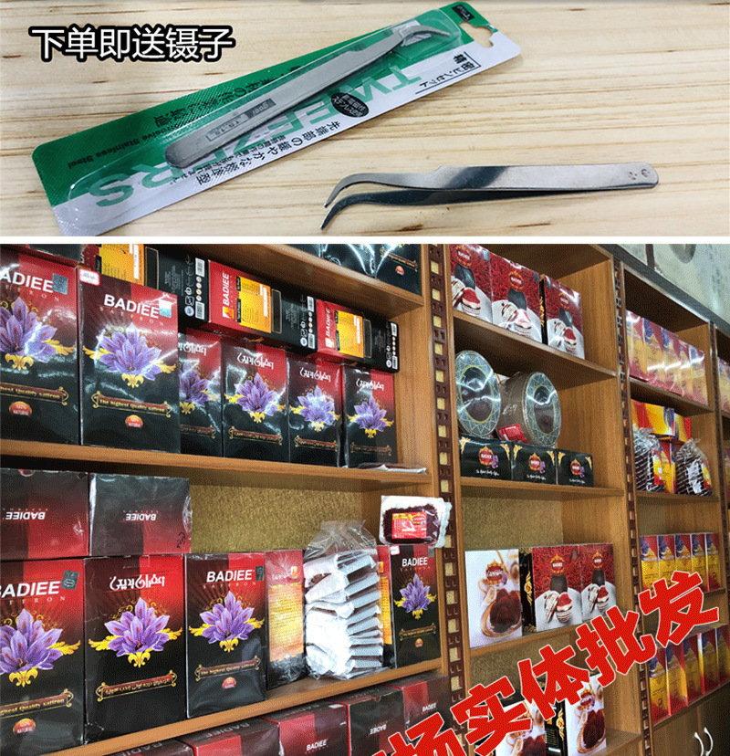 一手货源伊朗藏红花精品te级长丝整丝西红花藏红花传统滋补