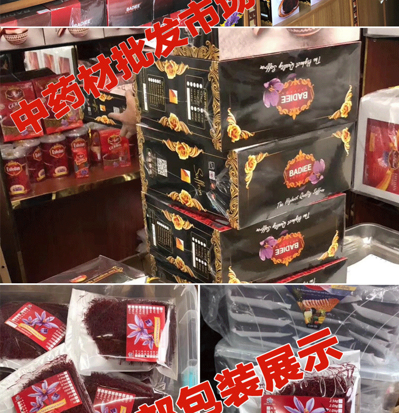 一手货源伊朗藏红花精品te级长丝整丝西红花藏红花传统滋补