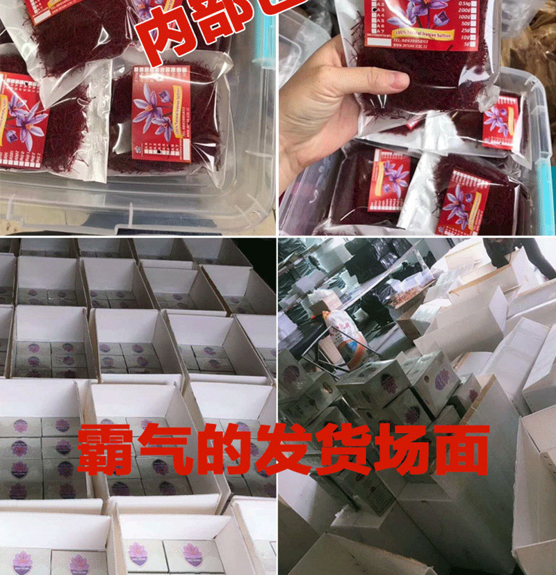 一手货源伊朗藏红花精品te级长丝整丝西红花藏红花传统滋补