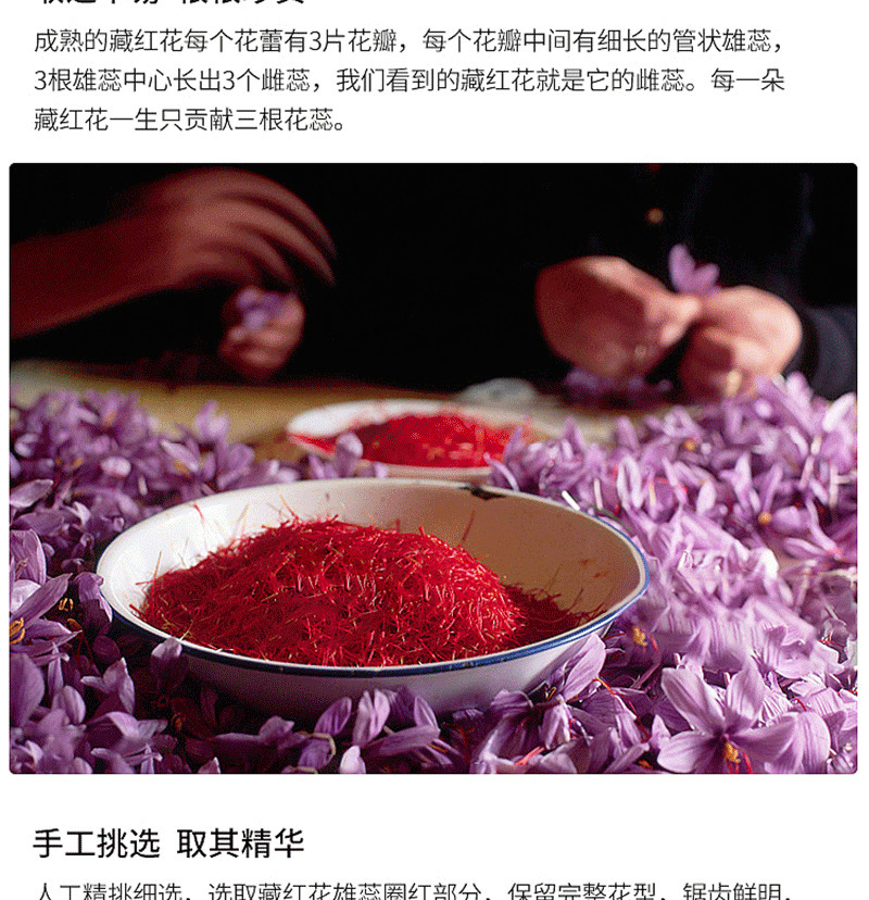 一手货源伊朗藏红花精品te级长丝整丝西红花藏红花传统滋补