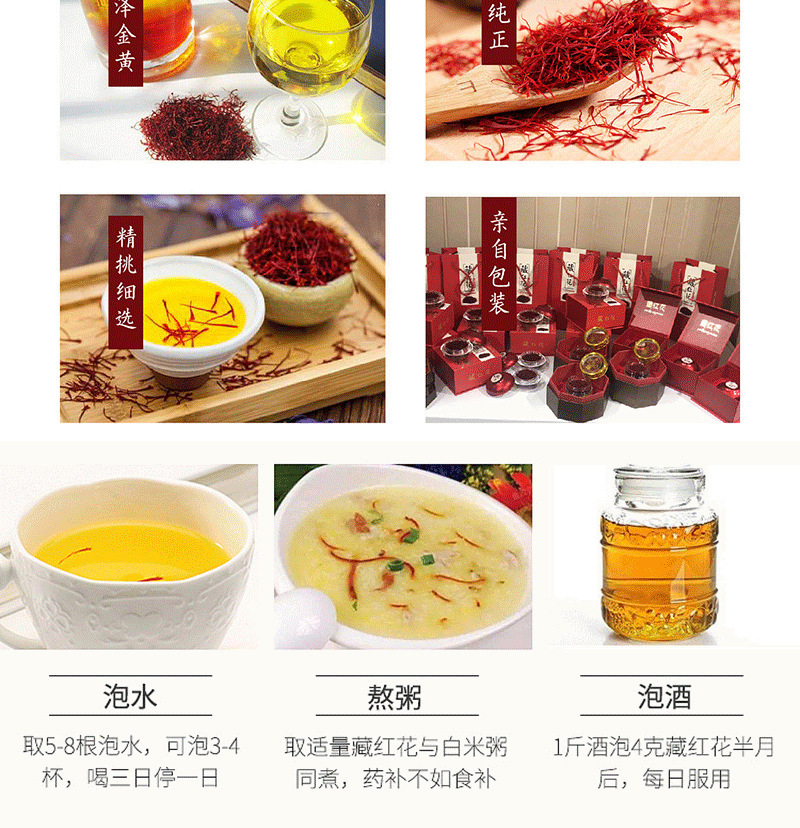 一手货源伊朗藏红花精品te级长丝整丝西红花藏红花传统滋补