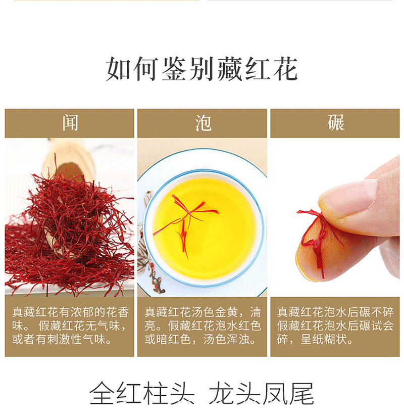 一手货源伊朗藏红花精品te级长丝整丝西红花藏红花传统滋补