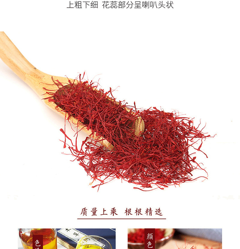 一手货源伊朗藏红花精品te级长丝整丝西红花藏红花传统滋补