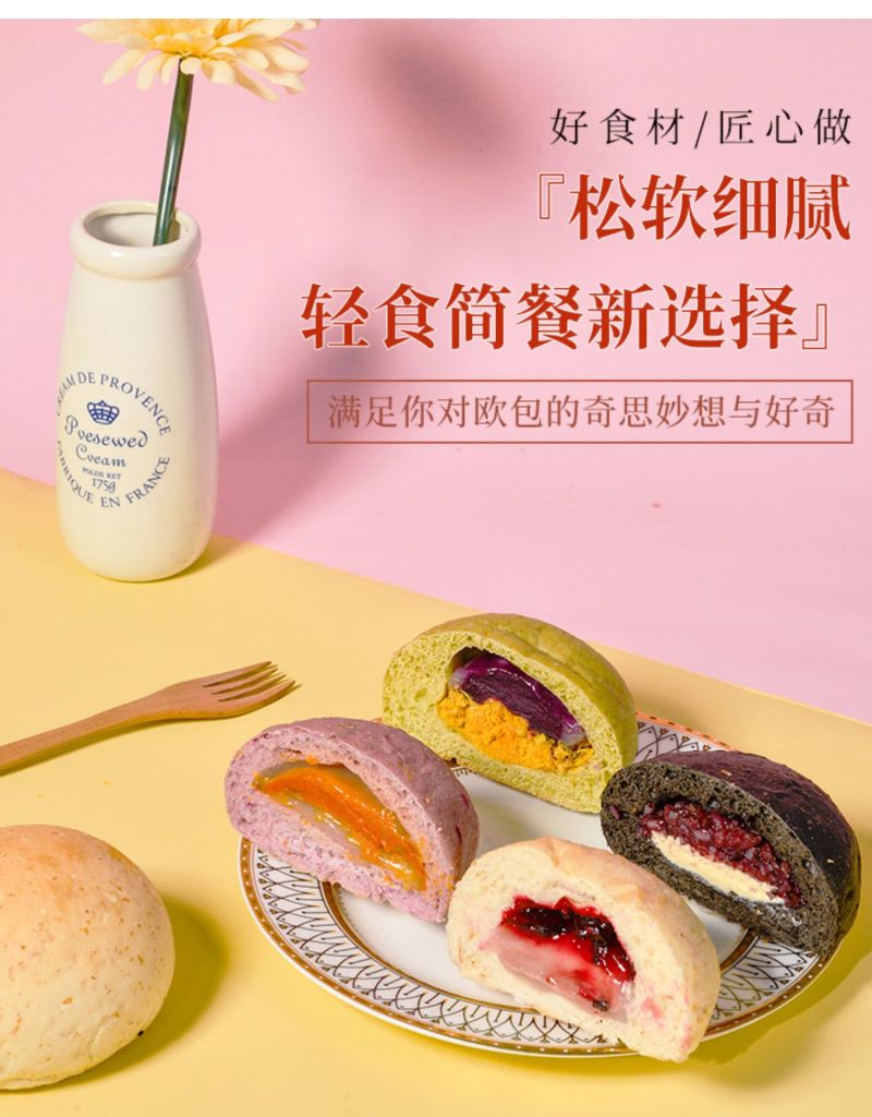 欧包全麦面包无糖精麻薯芋泥油代早餐速食懒人饱腹网红蛋糕零