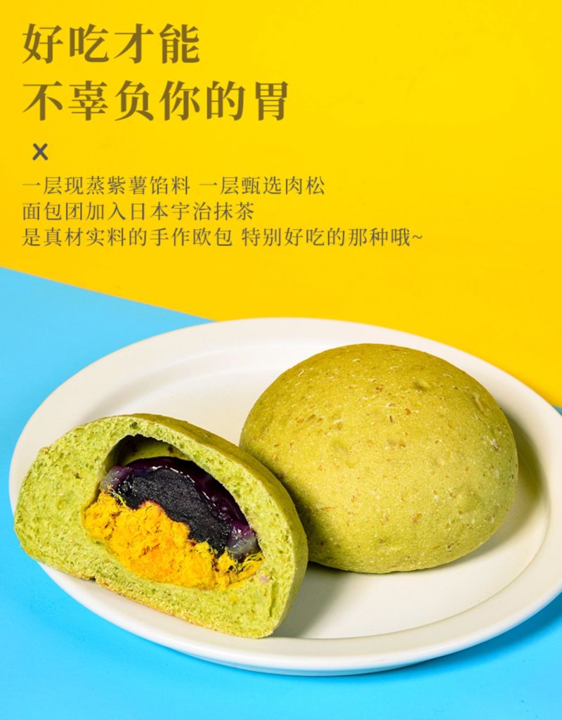 欧包全麦面包无糖精麻薯芋泥油代早餐速食懒人饱腹网红蛋糕零