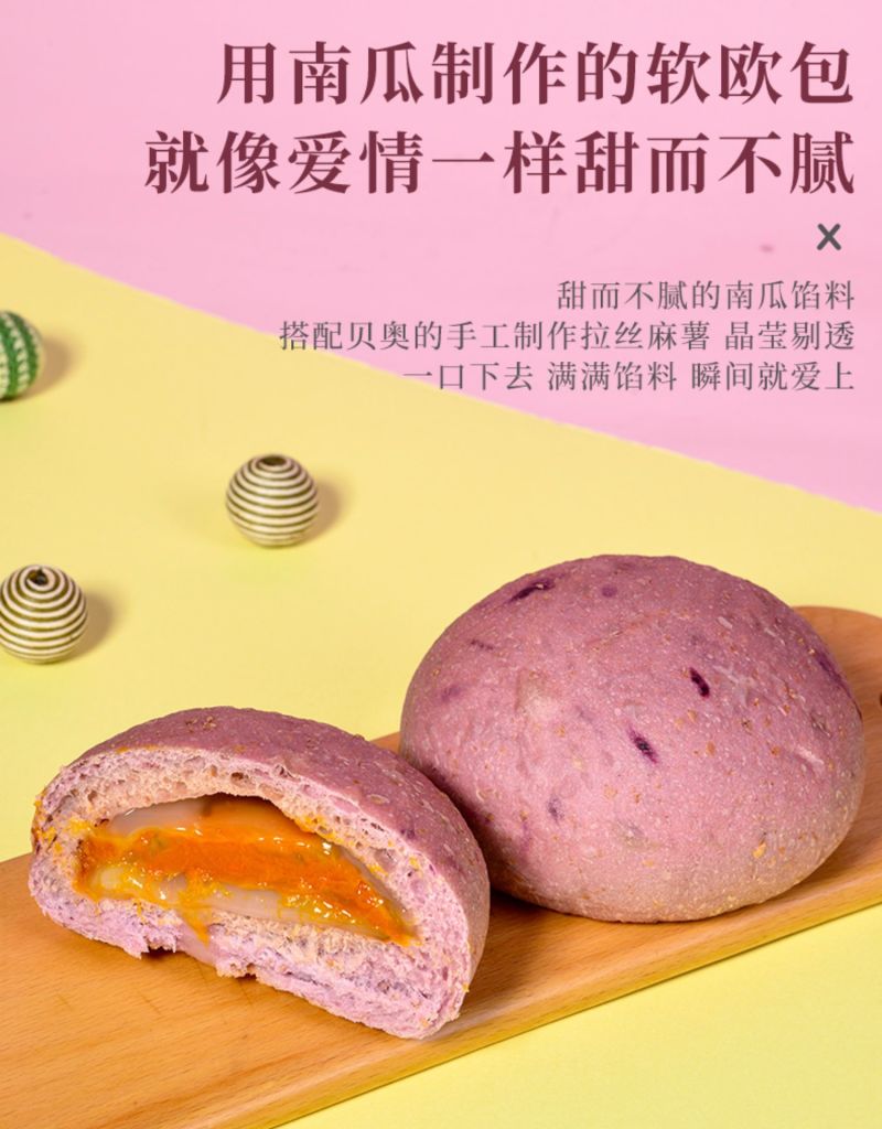 欧包全麦面包无糖精麻薯芋泥油代早餐速食懒人饱腹网红蛋糕零