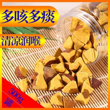 正宗化州橘红黄色陈皮八仙果柚子参八珍果蜜饯零食陈年化橘红
