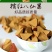 正宗化州橘红黄色陈皮八仙果柚子参八珍果蜜饯零食陈年化橘红
