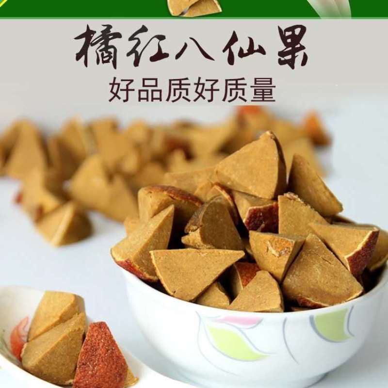 正宗化州橘红黄色陈皮八仙果柚子参八珍果蜜饯零食陈年化橘红