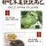 正宗化州橘红黄色陈皮八仙果柚子参八珍果蜜饯零食陈年化橘红