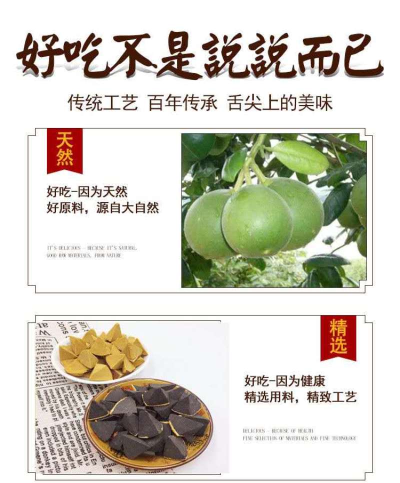 正宗化州橘红黄色陈皮八仙果柚子参八珍果蜜饯零食陈年化橘红