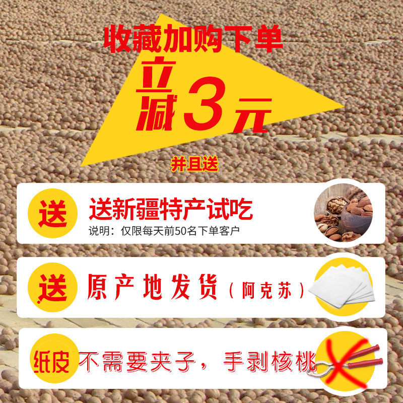 核桃薄皮新货5斤装一级新疆大黑桃185纸皮薄壳新鲜生原味