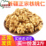 新疆大核桃仁散装生核桃仁250g*4新货小包装原味新鲜生