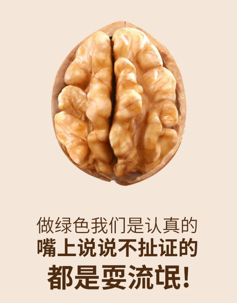 新疆大核桃仁散装生核桃仁250g*4新货小包装原味新鲜生