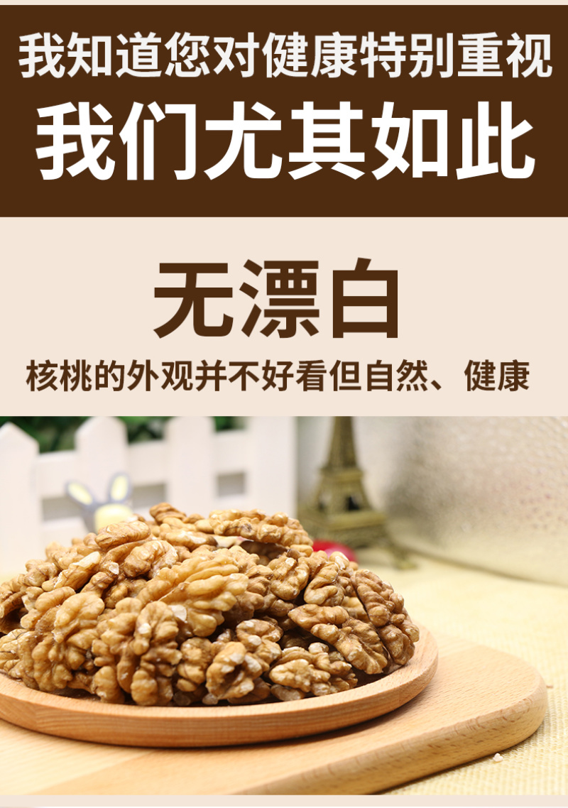 新疆大核桃仁散装生核桃仁250g*4新货小包装原味新鲜生