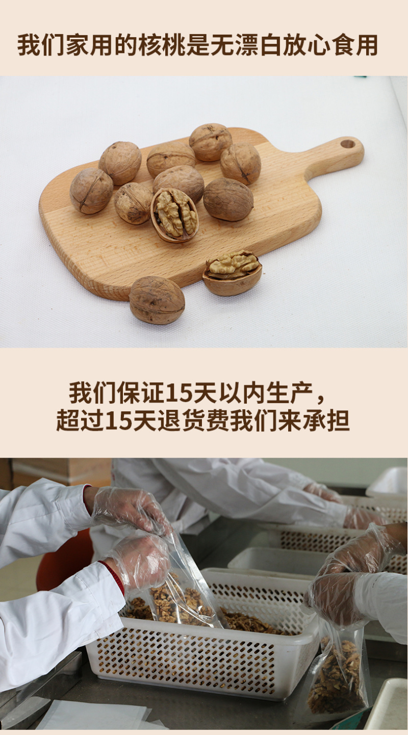 新疆大核桃仁散装生核桃仁250g*4新货小包装原味新鲜生