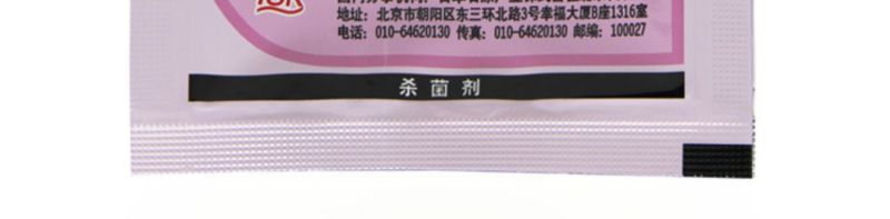 石原科佳氰霜唑晚疫病霜霉病疫病蔬菜进口药杀菌剂