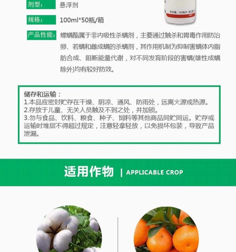 德国拜耳螨危24%螺螨酯红蜘蛛杀虫剂杀螨剂