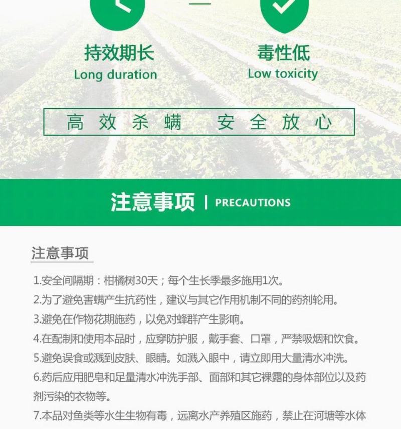 德国拜耳螨危24%螺螨酯红蜘蛛杀虫剂杀螨剂