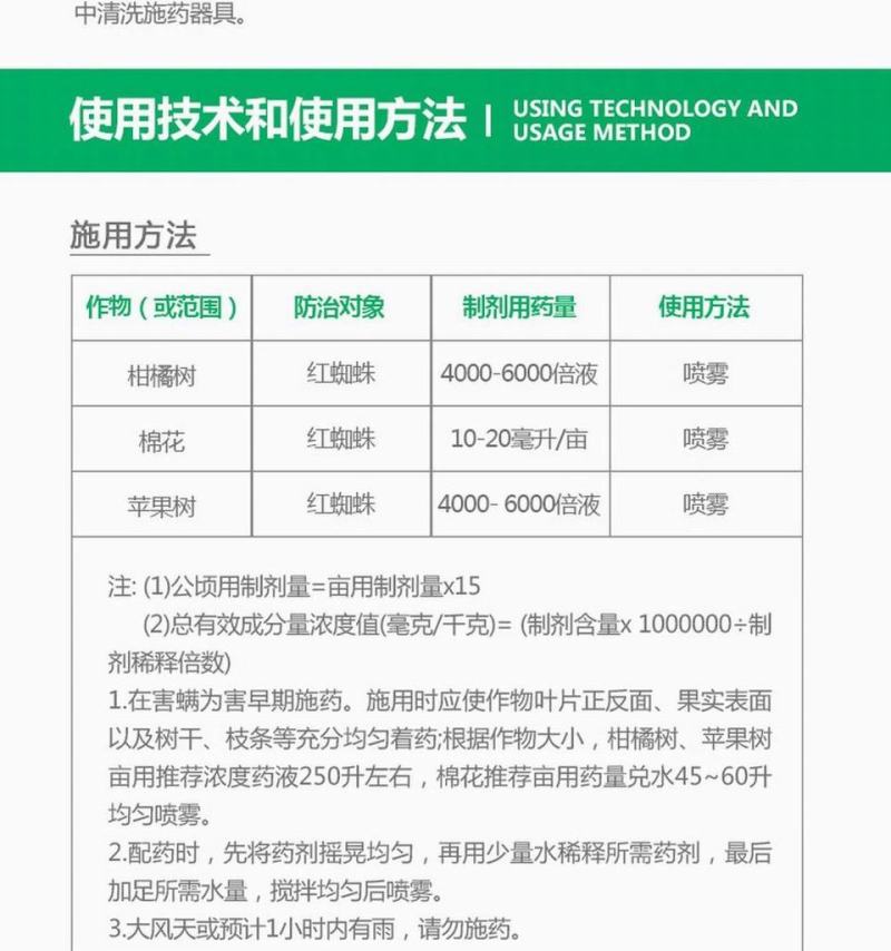 德国拜耳螨危24%螺螨酯红蜘蛛杀虫剂杀螨剂