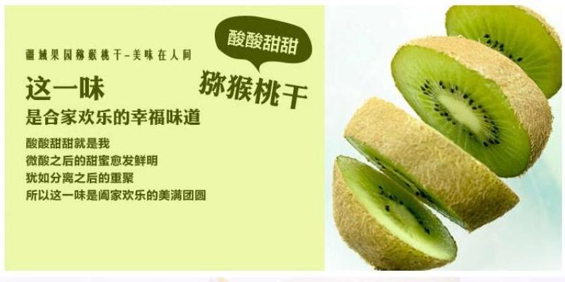 猕猴桃干500g1000g猕猴桃片奇异果干水果干酸甜可口