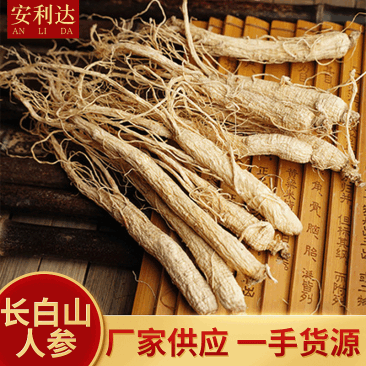 吉林人参500g全须干人参无硫长白山生晒参散装东北原皮参