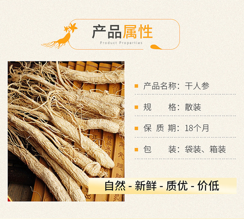 吉林人参500g全须干人参无硫长白山生晒参散装东北原皮参