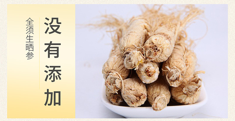 吉林人参500g全须干人参无硫长白山生晒参散装东北原皮参