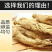吉林人参500g全须干人参无硫长白山生晒参散装东北原皮参