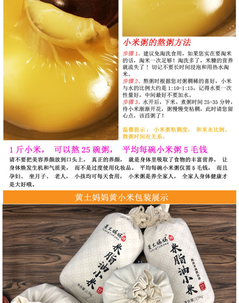 五谷杂粮小黄米黄土妈妈米脂黄小米布袋装宝宝米月子