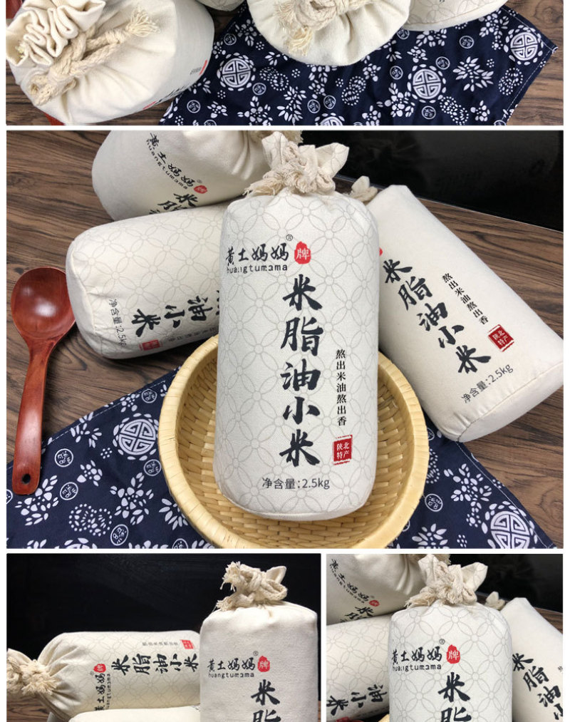 五谷杂粮小黄米黄土妈妈米脂黄小米布袋装宝宝米月子