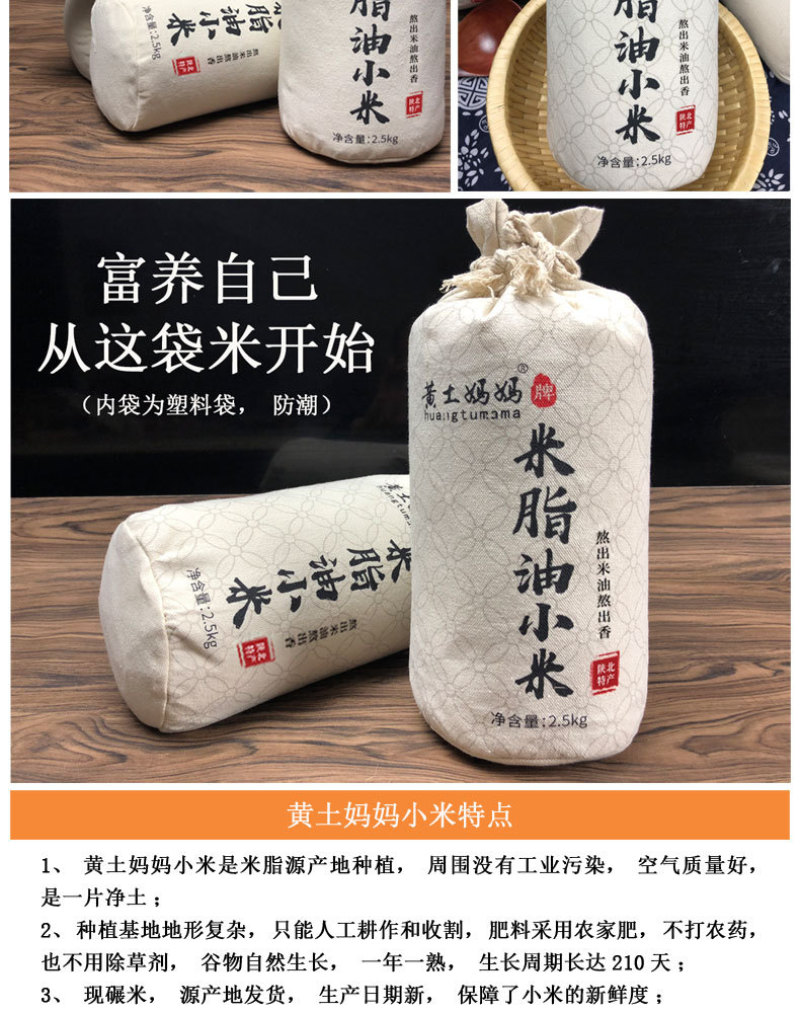 五谷杂粮小黄米黄土妈妈米脂黄小米布袋装宝宝米月子