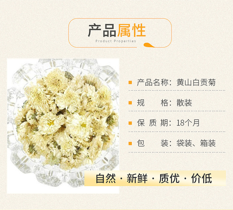 菊花贡菊花批发供应茶七月菊黄山白贡菊菊花茶量大从优