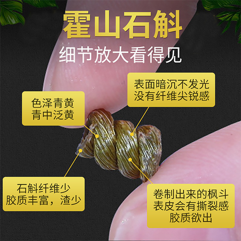 铁皮石斛铁皮枫斗现货厂家霍山石斛石斛批发