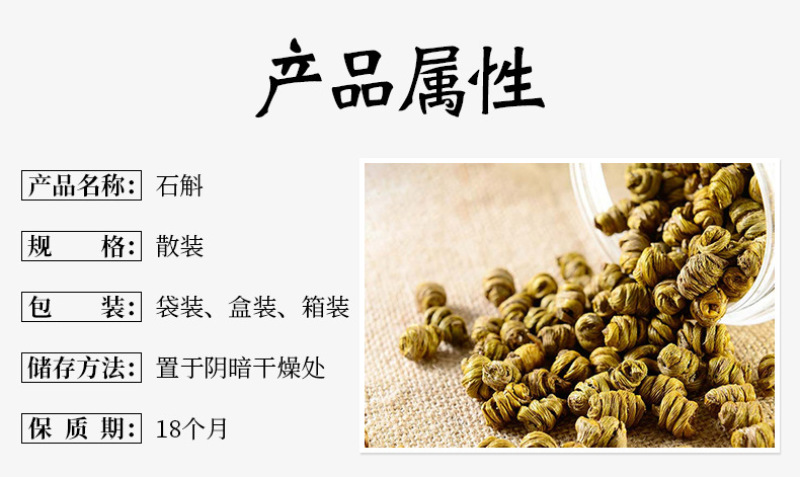 铁皮石斛铁皮枫斗现货厂家霍山石斛石斛批发