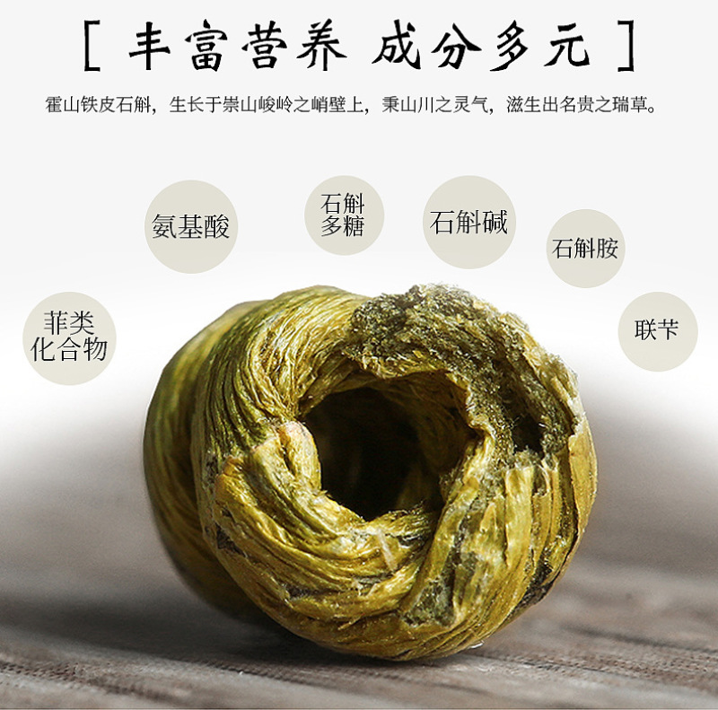 铁皮石斛铁皮枫斗现货厂家霍山石斛石斛批发