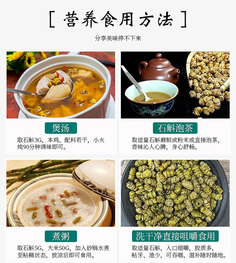 铁皮石斛铁皮枫斗现货厂家霍山石斛石斛批发