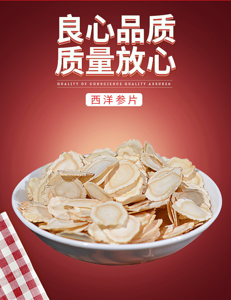 西洋参片吉林长白山花旗参切片无硫璜无添加现货批发产地直销