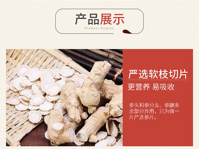 西洋参片吉林长白山花旗参切片无硫璜无添加现货批发产地直销