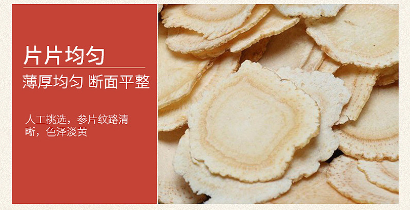 西洋参片吉林长白山花旗参切片无硫璜无添加现货批发产地直销