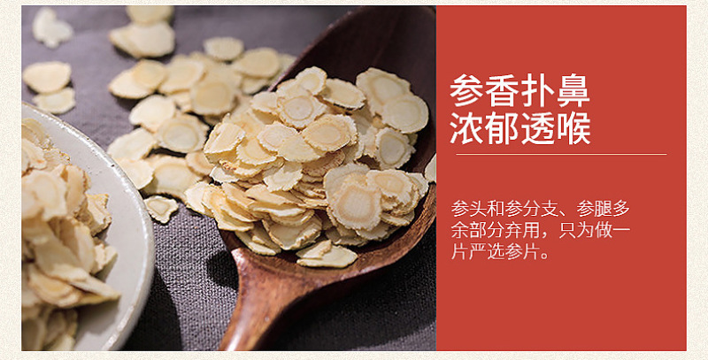 西洋参片吉林长白山花旗参切片无硫璜无添加现货批发产地直销