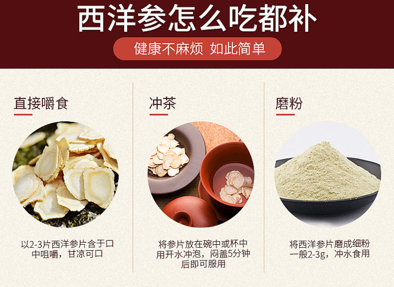 西洋参片吉林长白山花旗参切片无硫璜无添加现货批发产地直销