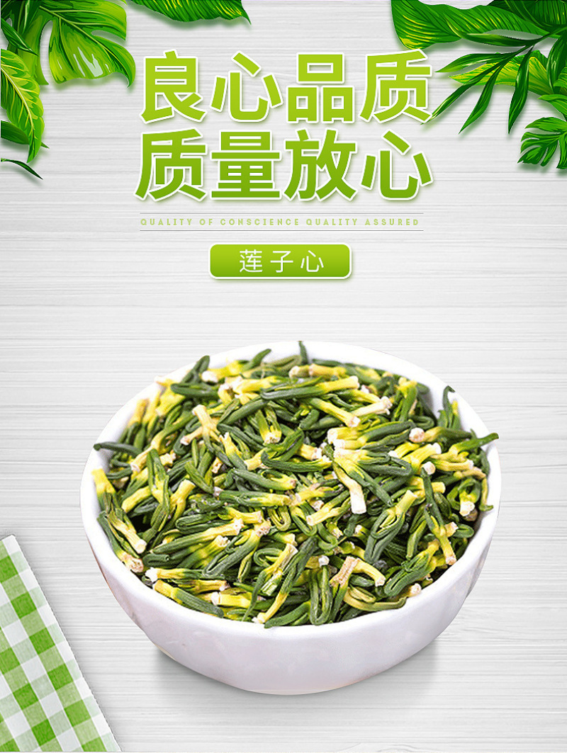 莲子心现货供应莲子心茶莲子芯花草茶厂家批发一件代发