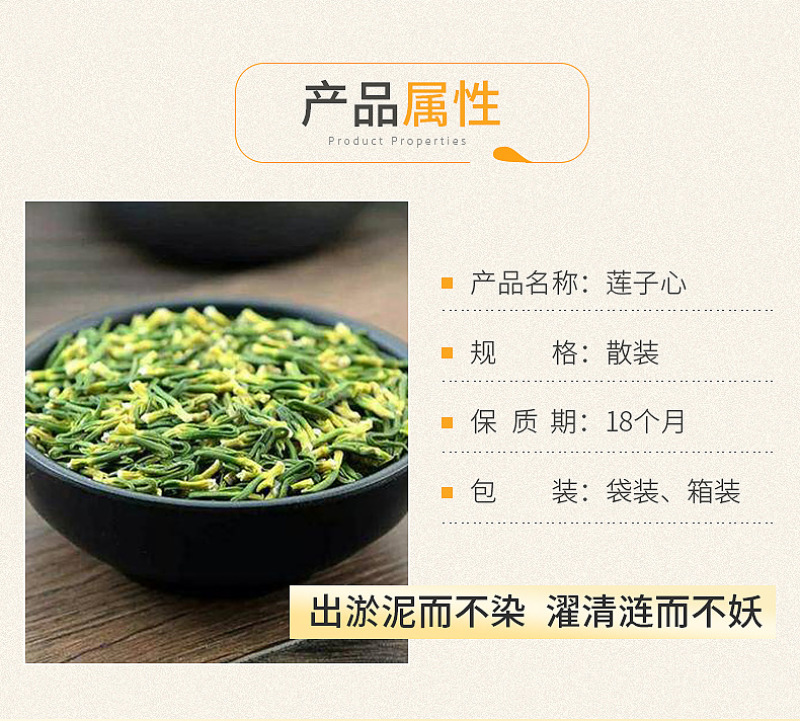 莲子心现货供应莲子心茶莲子芯花草茶厂家批发一件代发