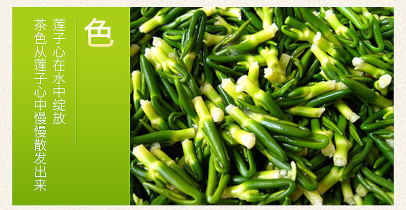 莲子心现货供应莲子心茶莲子芯花草茶厂家批发一件代发