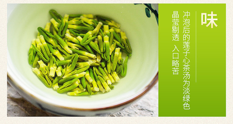 莲子心现货供应莲子心茶莲子芯花草茶厂家批发一件代发