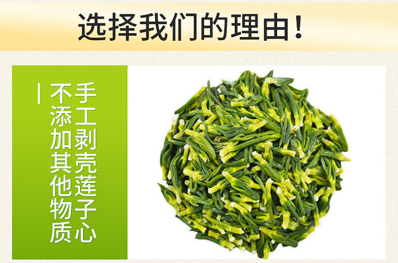 莲子心现货供应莲子心茶莲子芯花草茶厂家批发一件代发