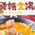古蜀味道酸汤肥牛调料248g家用金汤酸辣肥牛汁酸汤鱼火锅