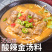 古蜀味道酸汤肥牛调料248g家用金汤酸辣肥牛汁酸汤鱼火锅